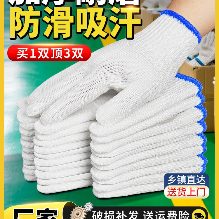 劳保手套加厚耐磨工作防滑修车工地干活劳动保护白棉纱线手套批发