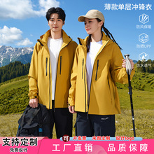 高端冲锋衣热封压胶春秋薄款男女款外套防风防水三合一外套印logo