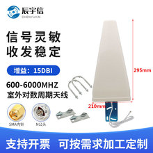 600-6000MHz室外对数周期天线  15dbi高增益定向宽带GSM 3G 4G 5G
