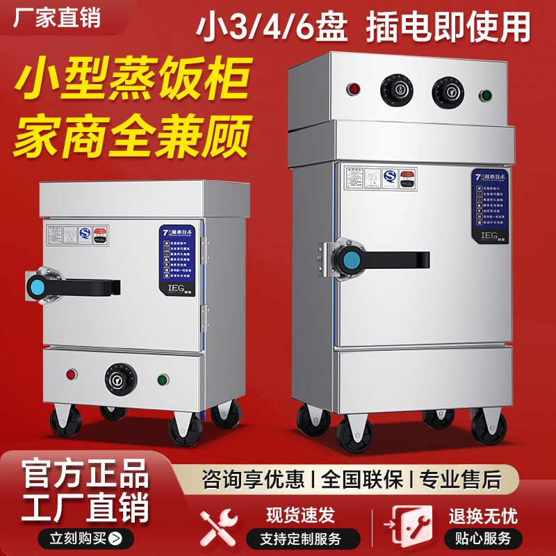 pequeño armario de arroz al vapor de alta eficiencia horno de calefacción eléctrica multifuncional cocina profesional necesaria pequeño armario de arroz al vapor doméstico mínimo