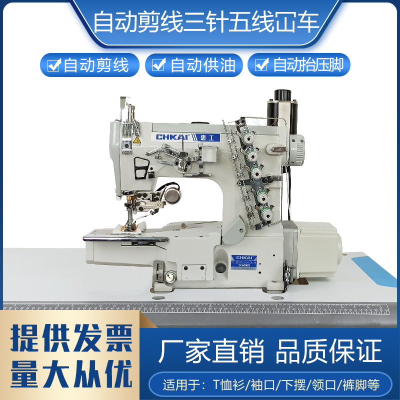 惠工60小方头冚车电动直驱三针五线绷缝机砍车缝纫机双针下摆坎车