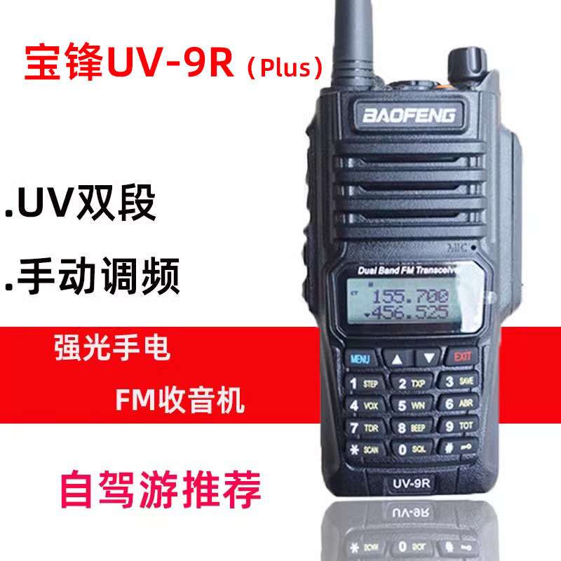 Baofeng BF-UV9R PC
