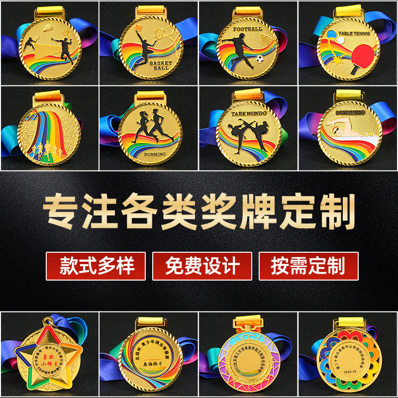 现货奖牌证书定制金牌挂牌儿童马拉松运动会荣誉奖杯幼儿园创意