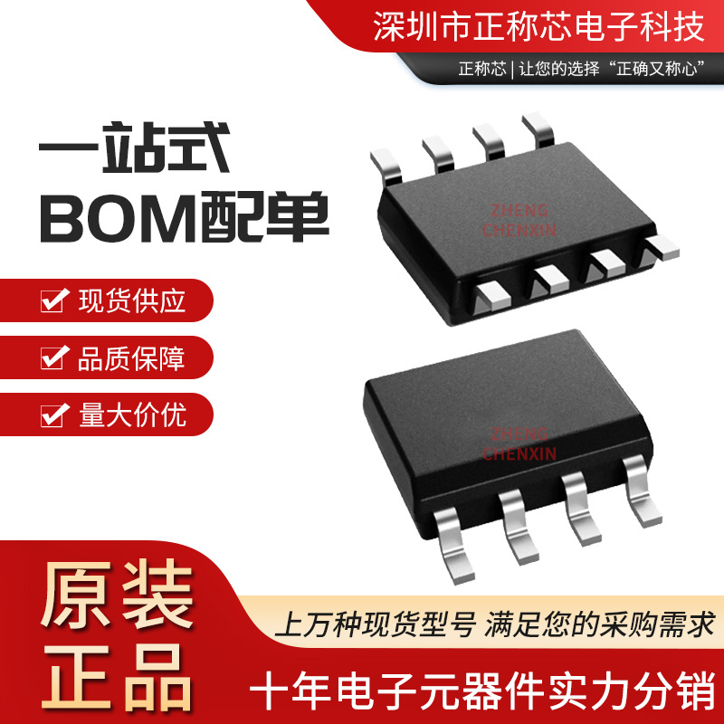NA555DR 封装SOIC8丝印NA555可编程 555型计时器振荡器TI原装正品