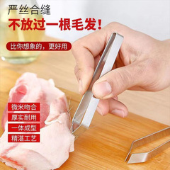 Stainless steel fish bone clip, fish bone clip, salmon thorn removal clip, thickened fish bone removal clip, hair removal clip, hair tweezers artifact