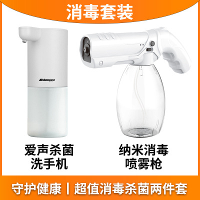 foam fully automatic Induction Bacteriostasis Liquid soap Nanometer disinfect Spray Guns Epidemic Disinfection suit