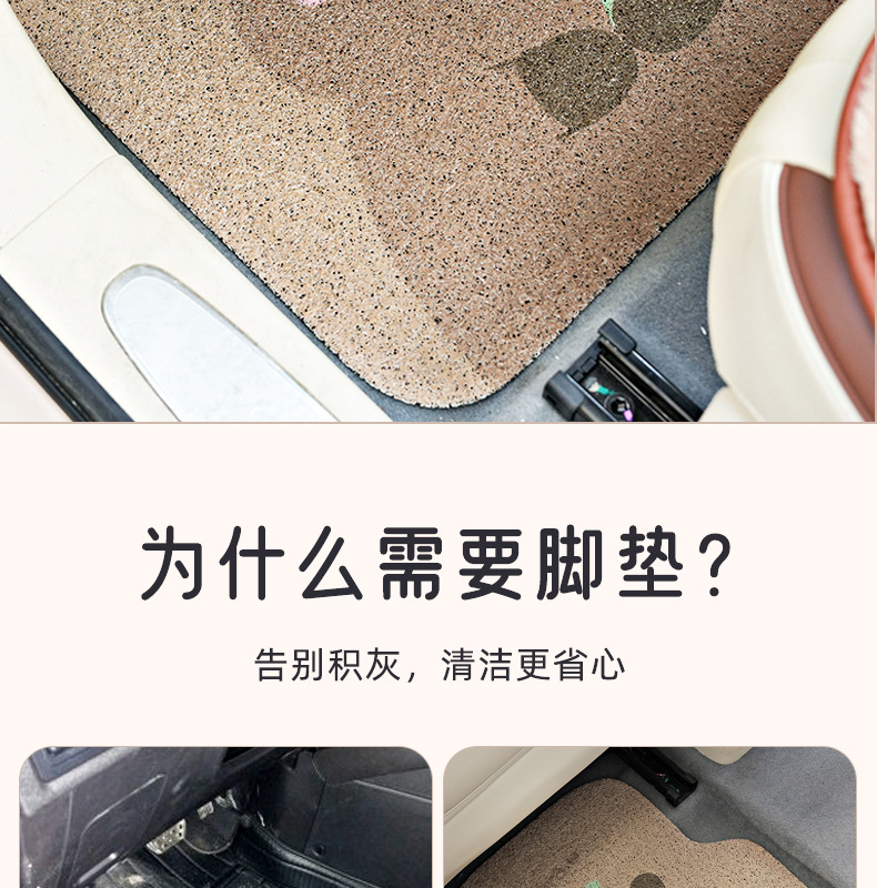 Car foot mat Kapi Barra silk ring universal car foot mat cartoon cute wear-resistant anti-dirty car foot mat