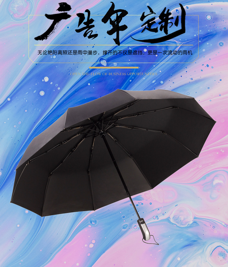 23寸10骨自动伞牛头柄-2025年2月2日版_01