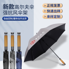 木製の柄の英国風メンズ傘、黒塗りの晴雨兼用直傘、ロゴ入り広告カスタマイズ、ビジネスギフト