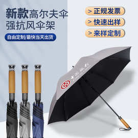 木柄直杆英伦男士伞黑胶晴雨两用直柄商务伞logo广告定制商务礼品
