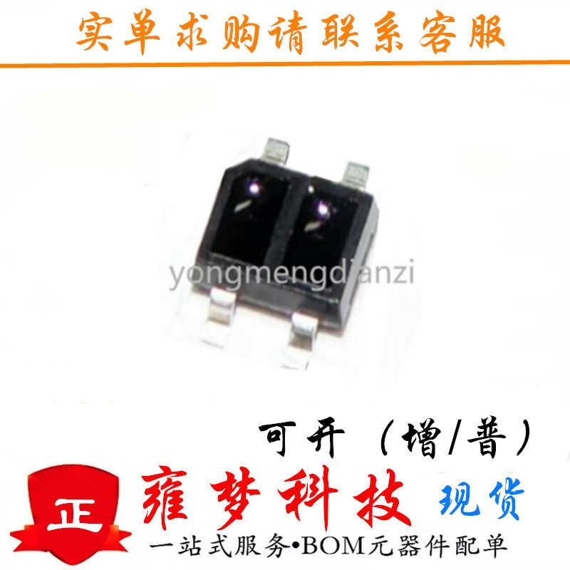 ITR8307/S17/TR8 反射式光电开关 光电传感器 SOP-4 ITR8307 雍梦