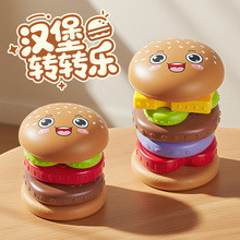 儿童益智解压仿真汉堡彩虹塔转转乐套圈圈创意早教玩具宝宝叠叠乐