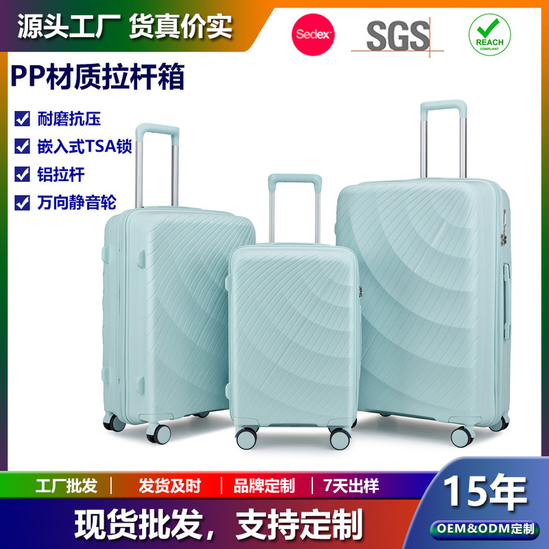 Lightweight new design, brand new PP travel trolley case with silent universal wheels, aluminum handle, carry-on luggage, wholesale Lightweight new design, brand new PP travel trolley case with silent universal wheels, aluminum handle, carry-on luggage, wholesale