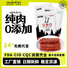 蒙贝猫咪零食牛肉干100g猫猫牛肉条宠物食品厂家直供分销批发代发