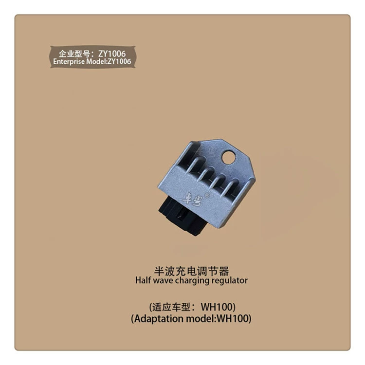 Аксессуары для мотоциклов Выпрямитель Little Princess 100 регулятор напряжения Выпрямитель Princess GCC регулятор напряжения