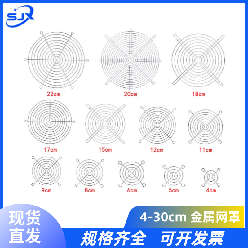 厂家直销散热风扇防护网金属铁网兼工业机箱机柜防尘不锈钢保护网
