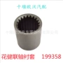 康明斯西安qsm11ism11衬套