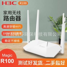 二手华三H3C Magic R100无线路由器wifi穿墙王家用高速智能路由器