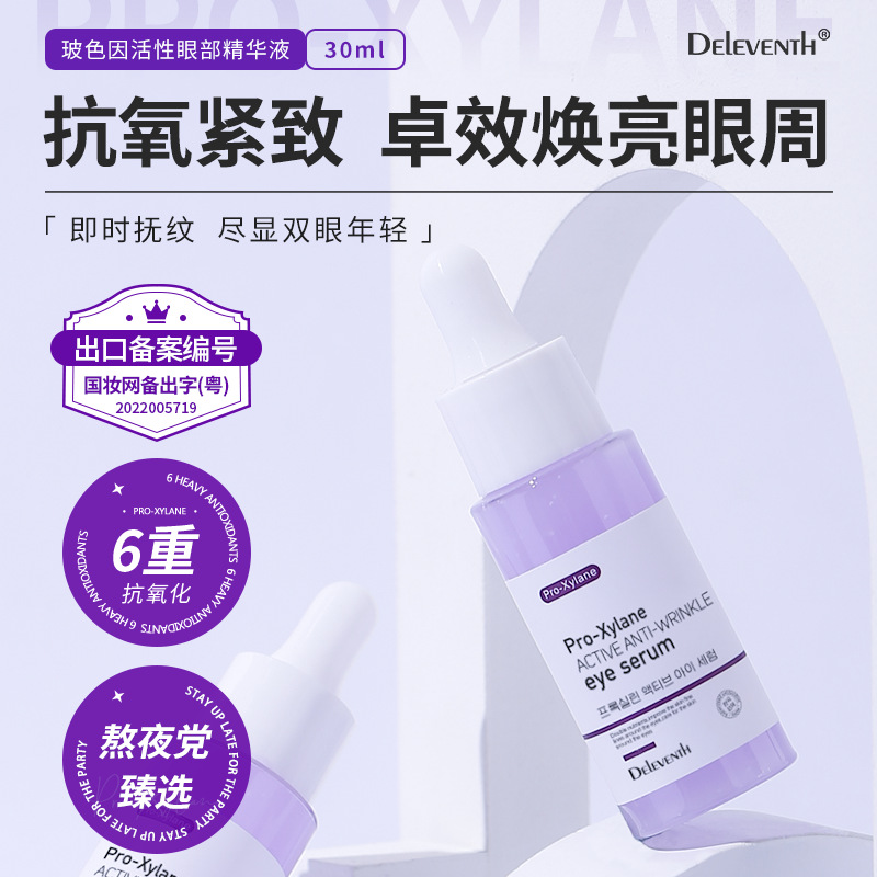 Korean Bosei Eye Serum for Wrinkle Reduction, Firming, Fine Line Smoothing, Dark Circle and Puffiness Diminishing, Moisturizing Essence