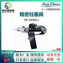 HP-107DN-IҺ�w�c�z�y�c�z���c�z�����y�ձ�����ACE GIKEN