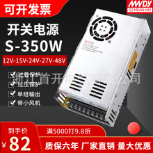�_�P�Դ���L�CSϵ�� S-350W-5V-12V-15V-24V-27V-48V ����AC�DDC