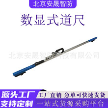 便携式数显轨距尺铁路万能轨距尺道尺铁路测量工具标准器具轨距尺
