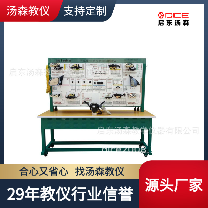 【厂家直销】CAN数据传输网络系统示教板│汽车教学│技能训练