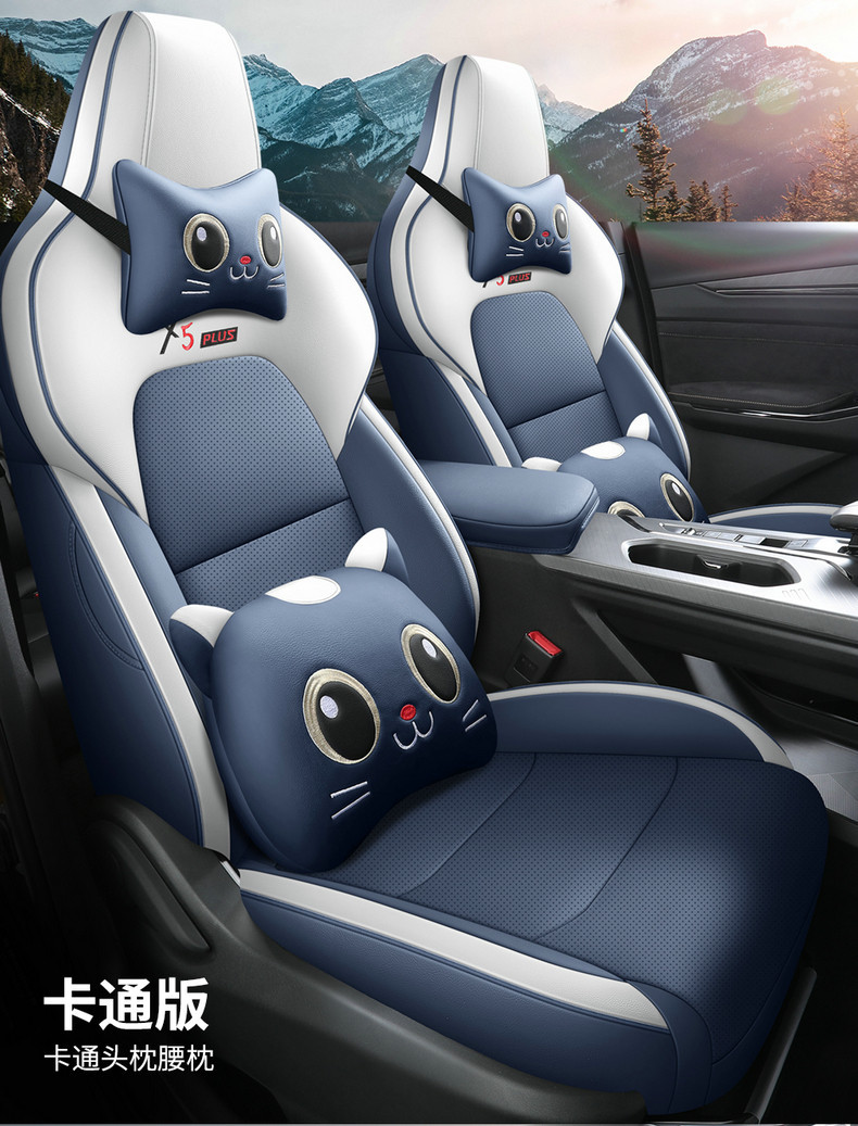 Second-Generation Changan X5Plus Seat Cover with Perforated Leather and Wear-Resistant Cushion, 2026 Model Changan X5Plus Dedicated Full-Cover Seat Cover