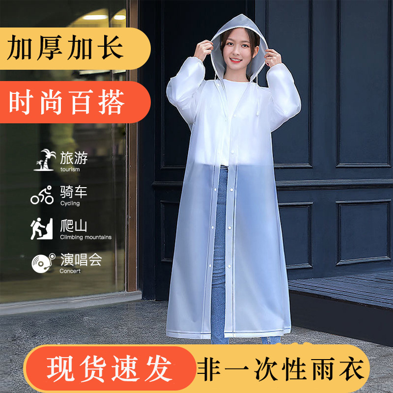 Long Raincoat, One-Piece, Heavy Rain Protection, Non-Disposable, Adult Unisex, Drawstring Style, Portable Travel Eva Raincoat Wholesale