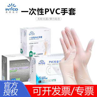 Wholesale Yingke Pvc Inspection Gloves Disposable Gloves Food Grade Catering Housework Beauty Massage Pvc Gloves