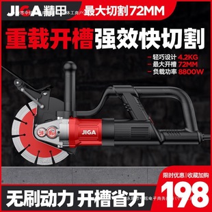 Precision Brushless Slotting Machine, Water and Electricity Wire Trough, Dust-Free Wall Single Piece Slotting and Cutting Machine, New Electric Tool