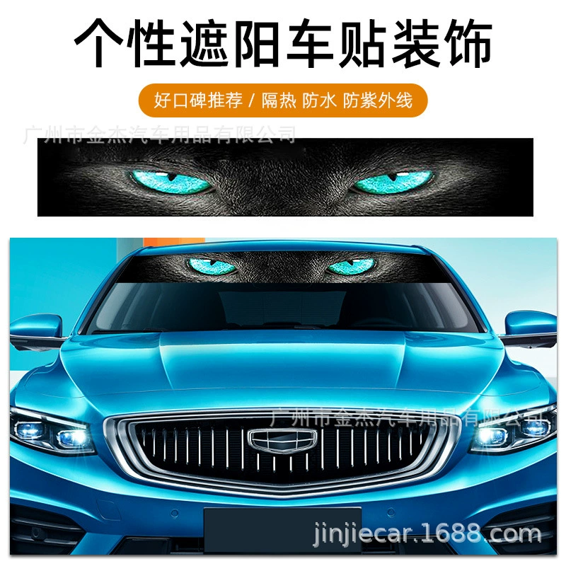 Sishanglai наклейки на переднее лобовое стекло автомобиля наклейки на заднее лобовое стекло автомобиля декоративные солнцезащитные козырьки 3D персонализированные наклейки на автомобиль кошачий глаз