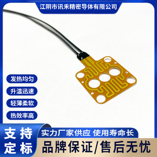 Semiconductor Valve Heating Film Valve Body Heating Sheet Pi Heating Film Polyimide Heating Film