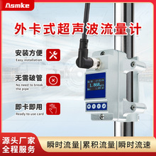高精度超声波卡钳流量计DN6-DN100一体分体式便携式液体流量检测