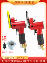 气动打磨机汽车轮毂木工花格塔夫德研气磨机一字砂气动散打机