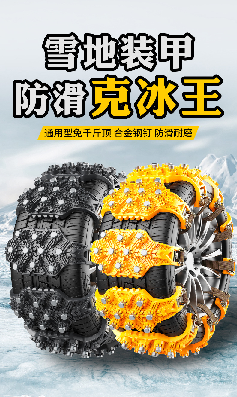 Source manufacturer car tire snow chain car off-road vehicle general emergency beef tendon chain