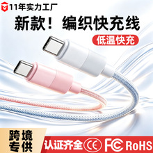 充电线60W适用苹果13双typec手机15iPhone14车载17快充数据线