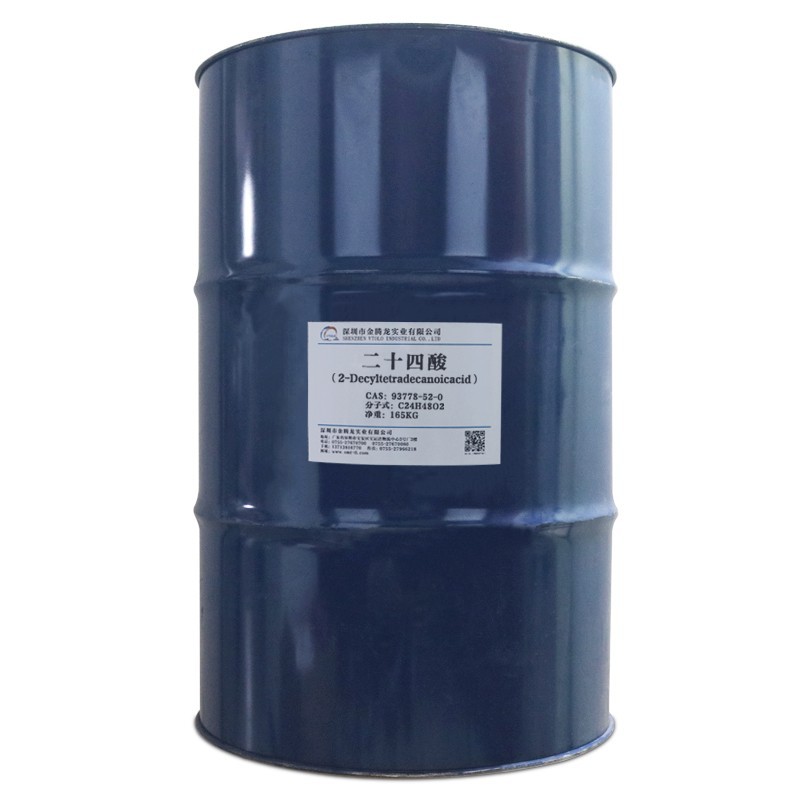 现货供应 癸基十四酸，二十四酸  ISOCARB® 24