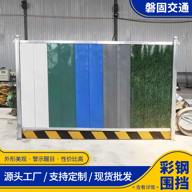 施工彩钢围挡道路安全隔离护栏 临时防护围蔽pvc绿色彩钢瓦围挡