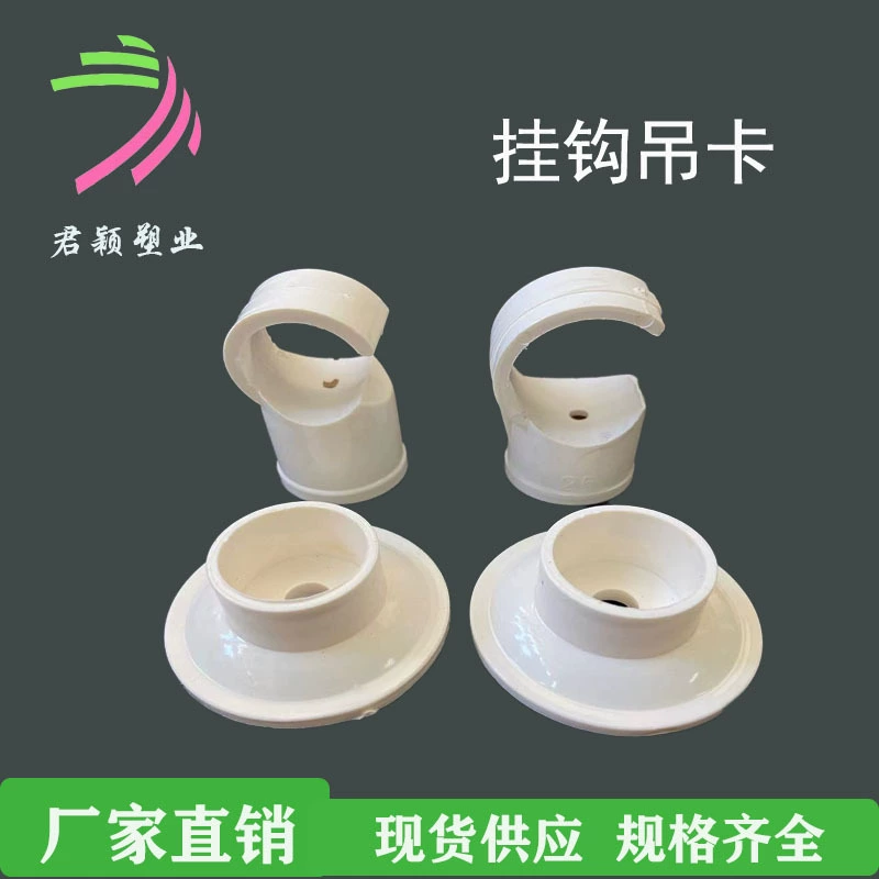 Производственный оптовый PVC крючок для водопровода и подъемника, карта водяной трубы 20 25 зажим пластиковая основа крючок карта