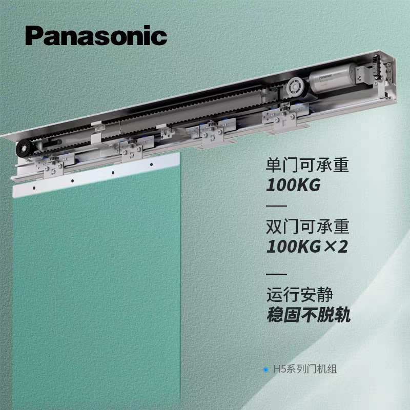 Unidad de puerta automática Panasonic H3 puerta de inducción de vidrio eléctrica de traducción controlador de motor de instalación y mantenimiento de puerta de vidrio
