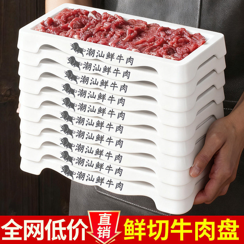 Melamine fresh-cut beef plate, commercial Chaoshan hot pot tableware, special plate for freshly cut beef in self-service hot pot restaurants, stackable Melamine fresh-cut beef plate, commercial Chaoshan hot pot tableware, special plate for freshly cut beef in self-service hot pot restaurants, stackable