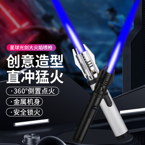 HYK39 New Planet Light Saber Handle Style Straight Flush Lighter, Metal Locking Firewind Flame Gun Wholesale