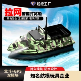 打窝船;遥控船;其他垂钓用品