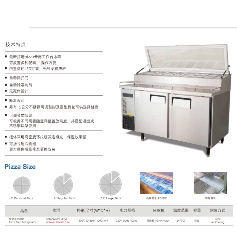 振智沙拉吧冷藏冷冻工作台冰箱1米5已改图