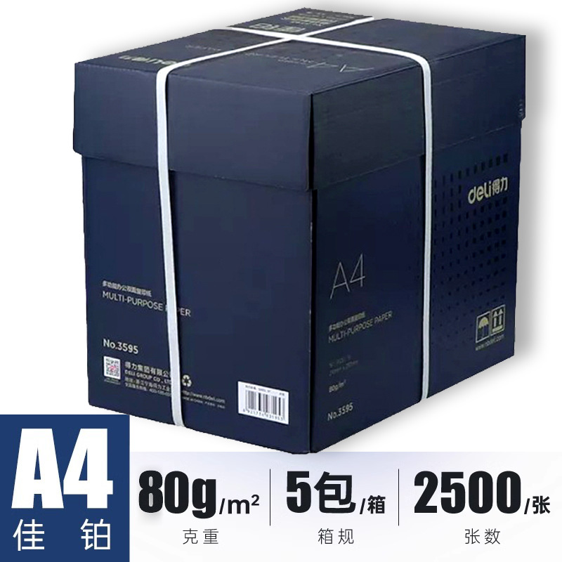 [전용 증점 버전] Jiabo 80g [2500매 5팩 풀박스]