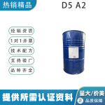星火矽邦安D5硅油 SILBIONE PENTAMERE D5 A2 541-02-6