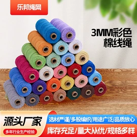 挂毯/壁毯;绳子类;壁挂、壁饰
