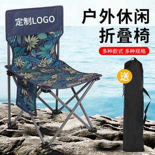 Folding Chair for Outdoor Camping, Fishing, Portable Folding Chair, Picnic Stool, Small Bench, Gift Chair, Outdoor Leisure