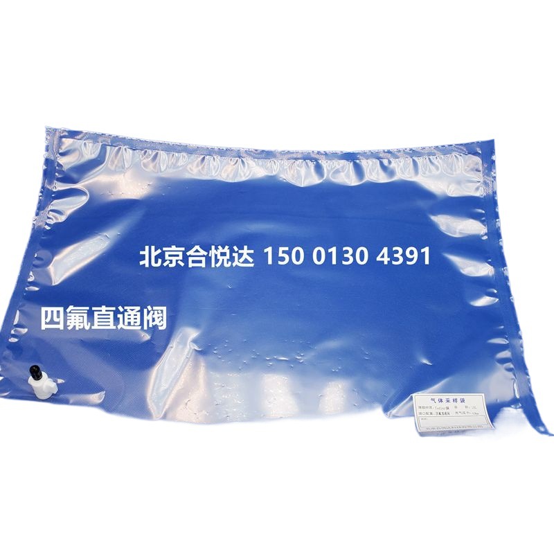 Tedlar泰德拉气体采样袋聚氟乙稀PVF采集袋取样voc采气袋10L-100L